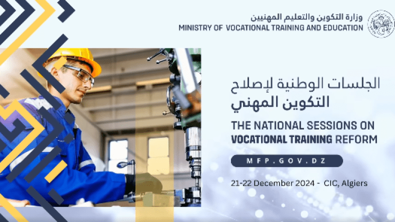 ياسين وليد يدعو إلى تطوير المنظومة لتلبية احتياجات سوق العمل المتغير