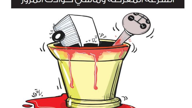 السرعة!