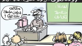 عمال التربية