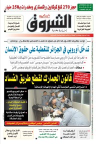 الثلاثاء 03 ديسمبر 2024