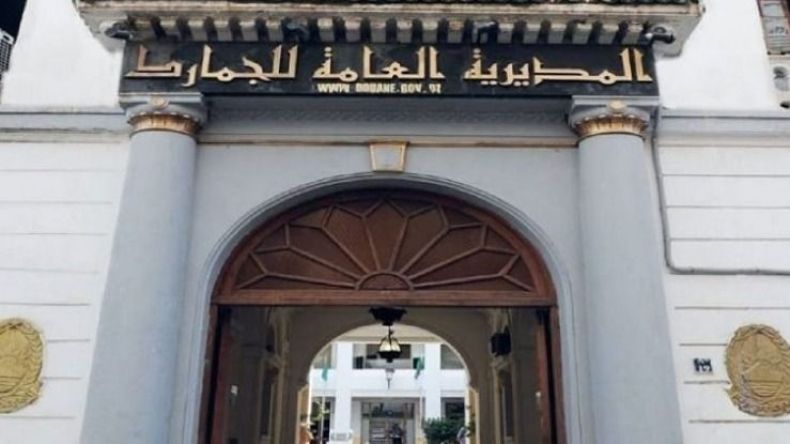 المديرية العامة للجمارك تعلن عن قائمة الناجحين في مسابقة التوظيف