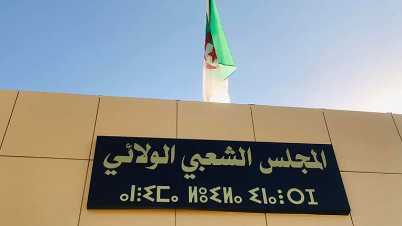 هذا ما تضمنته مسودة قانون الولاية الجديد