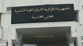 تقرير أسود لـ”مجلس المحاسبة” عن الإصلاح التربوي