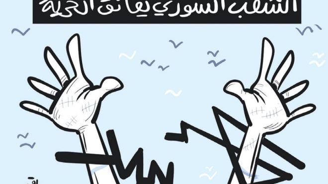 الشعب السوري