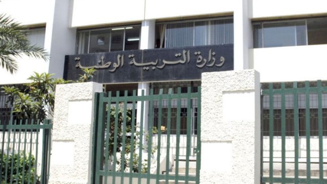 بلاغ هام من وزارة التربية للناجحين في مسابقة توظيف الأساتذة