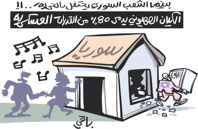 الشعب السوري!