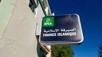 تحويل الاقتصاد الجزائري إلى قطب إقليمي لصناعة الماليّة الإسلامية