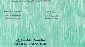 استحداث الدفتر العقاري الإلكتروني مطلع 2025