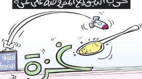 حرب التجويع!