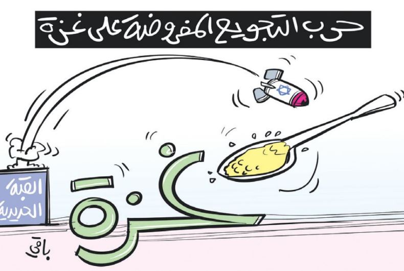 حرب التجويع!