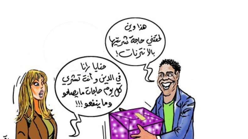 أزمة التسوق عبر الإنترنت.. إدمان شراء الأغراض اللافعالة وغير ذات الجودة