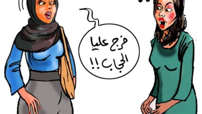 ستر الشعر أما الجسد فلا حرج.. متحجبات لكنهن عاريات