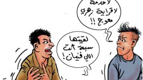 هل أصبحت مقولة “ما عنديش الزهر” لتبرير الفشل ودعوة إلى الكسل