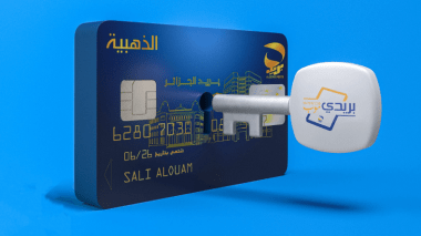 Algérie Poste: voici comment bloquer sa carte “Edahabia” égarée ou volée
