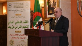 افتتاح اللقاء الوطني الثاني للتعليم القرآني عن بُعد
