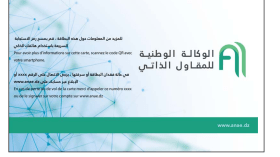 المقاول الذاتي مُلزم بدفع مليون سنتيم كحدّ أدنى سنويا لمصالح الضرائب