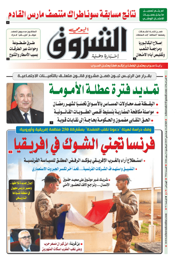 الثلاثاء 14 جانفي 2025