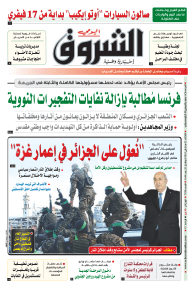 الثلاثاء 21 جانفي 2025