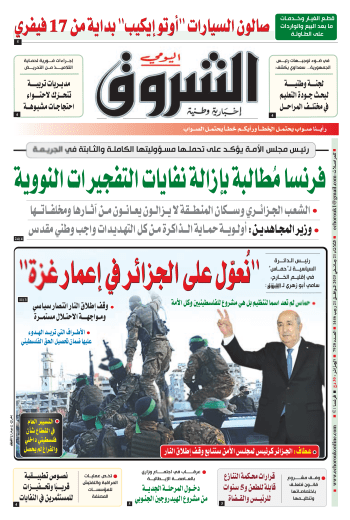 الثلاثاء 21 جانفي 2025