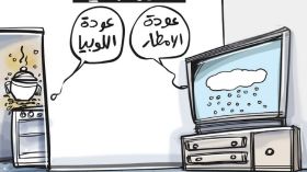 الأحوال الجوية