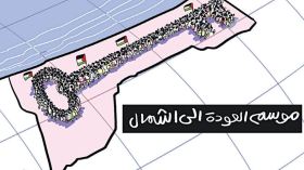 موسم العودة!