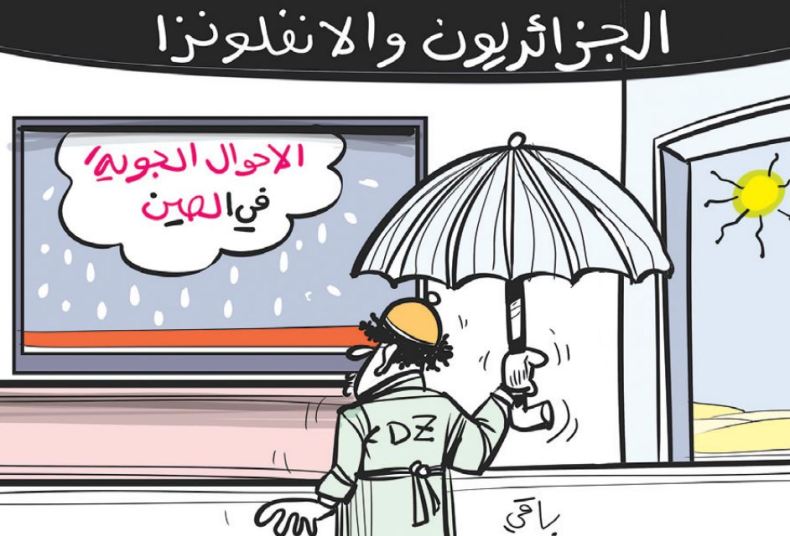 الانفلونزا!