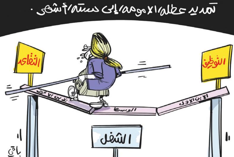 عطلة الأمومة