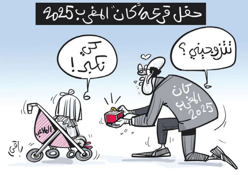 كان المغرب!