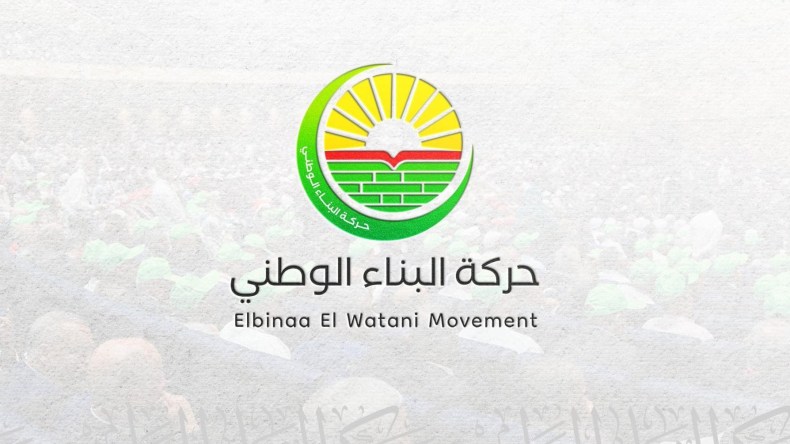 حركة البناء الوطني: “الجزائر ترفض أساليب الترحيلات المصحوبة بترتيب أفخاخ مسبقة”