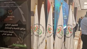 التلفزيون العمومي يفتتح يوم دراسي حول التنمية والاستثمار