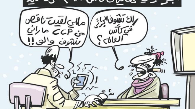 كرة اليد