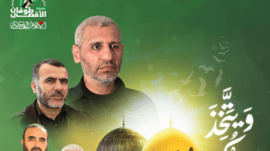 Hamas: Le martyre de Muhammad Deif confirmé