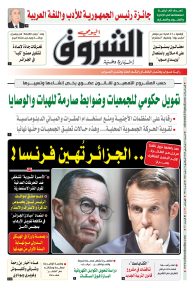 السبت 11 جانفي 2025