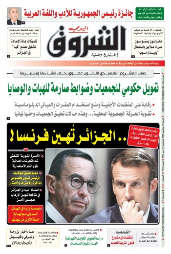 السبت 11 جانفي 2025