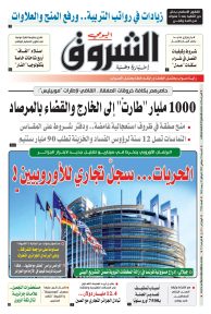 السبت 25 جانفي 2025