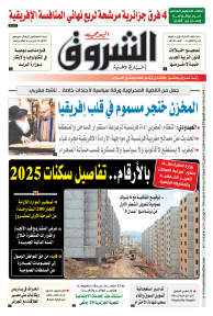 الثلاثاء 07 جانفي 2025