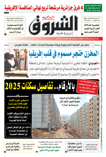 الثلاثاء 07 جانفي 2025