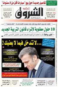 الأربعاء 08 جانفي 2024