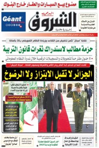 الخميس 09 جانفي 2025