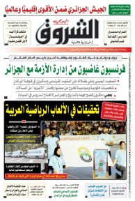 الاثنين 13 جانفي 2025