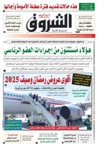 الأربعاء 15 جانفي 2025