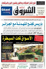 الأحد 19 جانفي 2025