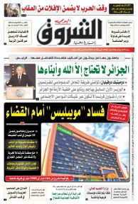 الاثنين 20 جانفي 2025