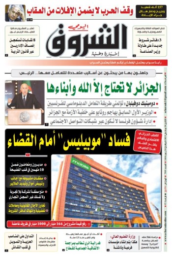 الاثنين 20 جانفي 2025