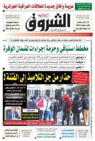 الأربعاء 22 جانفي 2025