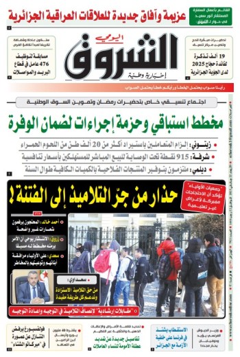 الأربعاء 22 جانفي 2025