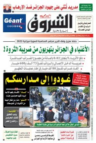 الخميس 23 جانفي 2025