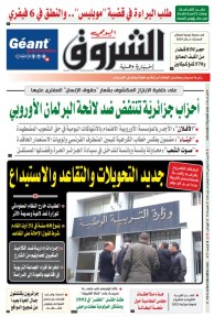 الاثنين 27 جانفي 2025