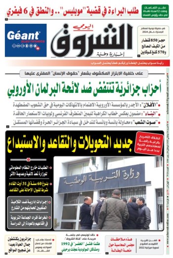 الأحد 26 جانفي 2025