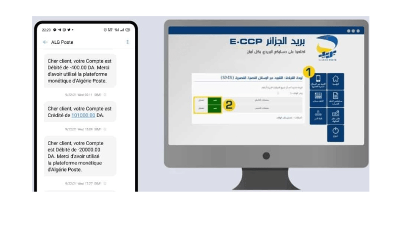 Dysfonctionnements de l’application “BaridiMob”: Algérie Poste rassure